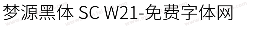 梦源黑体 SC W21字体转换